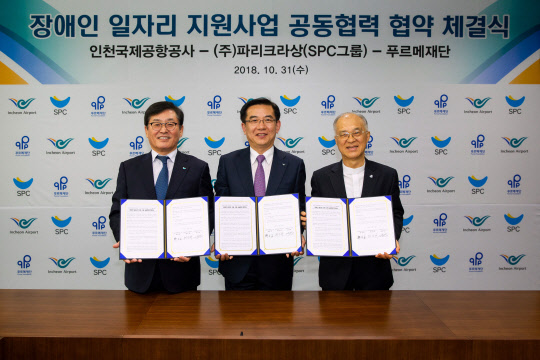지난달 31일 인천공항공사 청사 동관 5층에서 열린 장애인 일자리 지원사업 공동협력 협약 체결식에서 권인태 SPC그룹 파리크라상 대표(왼쪽부터), 정일영 인천국제공항공사 사장, 강지원 푸르메재단 이사장이 기념사진을 찍고 있다. <SPC그룹 제공>